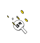 Motion In Life - Ping Pong（個別スタンプ：14）