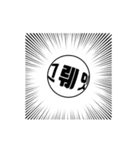 Motion In Life - Ping Pong（個別スタンプ：19）