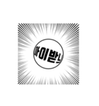 Motion In Life - Ping Pong（個別スタンプ：23）
