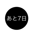 カウントダウンスタンプ（個別スタンプ：1）