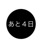 カウントダウンスタンプ（個別スタンプ：4）