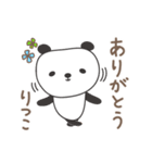 りつこさんパンダ panda for Ritsuko（個別スタンプ：4）