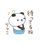 りつこさんパンダ panda for Ritsuko（個別スタンプ：18）