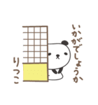 りつこさんパンダ panda for Ritsuko（個別スタンプ：33）