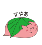 ムニムニ和菓子（個別スタンプ：18）