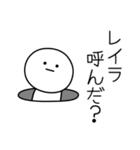 ○●レイラ●○丸い人（個別スタンプ：6）