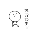 ○●れおな●○丸い人（個別スタンプ：39）