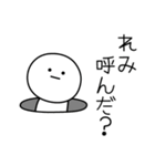 ○●れみ●○丸い人（個別スタンプ：6）