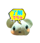 ちゅうちゃんスタンプ(happy系)（個別スタンプ：1）