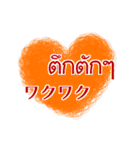 タイ語と日本語ハートで愛情表現（個別スタンプ：34）