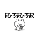 まひろさん用！高速で動く名前スタンプ2（個別スタンプ：3）