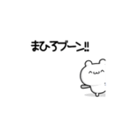 まひろさん用！高速で動く名前スタンプ2（個別スタンプ：9）