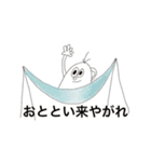 生意気なもぐらといもむし（個別スタンプ：4）