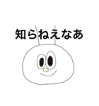 生意気なもぐらといもむし（個別スタンプ：7）