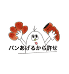 生意気なもぐらといもむし（個別スタンプ：10）