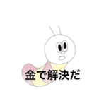 生意気なもぐらといもむし（個別スタンプ：11）