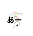 生意気なもぐらといもむし（個別スタンプ：17）