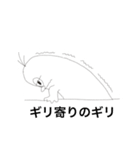 生意気なもぐらといもむし（個別スタンプ：18）