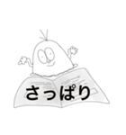 生意気なもぐらといもむし（個別スタンプ：28）