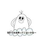 生意気なもぐらといもむし（個別スタンプ：30）
