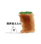 生意気なもぐらといもむし（個別スタンプ：39）