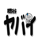 糟谷さんデカ文字シンプル（個別スタンプ：12）