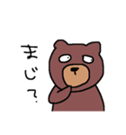 怠惰などうぶつたち（個別スタンプ：11）