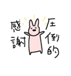 怠惰などうぶつたち（個別スタンプ：17）