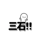 三石さんデカ文字シンプル（個別スタンプ：40）