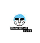 坊主でごわす（個別スタンプ：2）