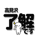 高見沢さんデカ文字シンプル（個別スタンプ：3）