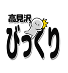 高見沢さんデカ文字シンプル（個別スタンプ：9）