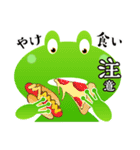 三すくみのカエル！！！（日本語）（個別スタンプ：38）