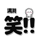 溝渕さんデカ文字シンプル（個別スタンプ：4）