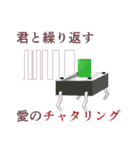 愛をささやく理系用語（個別スタンプ：6）