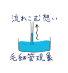 愛をささやく理系用語（個別スタンプ：9）