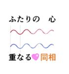 愛をささやく理系用語（個別スタンプ：21）