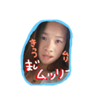 嫁から旦那へへへへ（個別スタンプ：5）