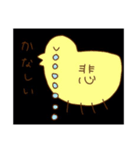 人生に疲れたとり（個別スタンプ：2）