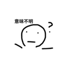 数学っぽいスタンプ（個別スタンプ：3）