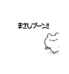 まさしさん用！高速で動く名前スタンプ2（個別スタンプ：9）