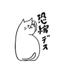 ねこぜなやつら（個別スタンプ：5）