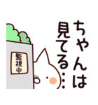 【ちゃん】専用（個別スタンプ：23）