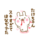 好きすぎる❤たけちゃん❤に送るスタンプ 2（個別スタンプ：4）