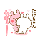 好きすぎる❤たけちゃん❤に送るスタンプ 2（個別スタンプ：37）