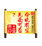 The Imperial decree arrive - for Queen（個別スタンプ：28）