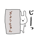 ぎょうちゃん専用スタンプ（うさぎ）（個別スタンプ：9）