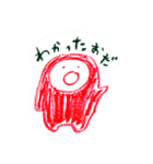 おだだおだ（個別スタンプ：1）