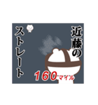 ▶️近藤専用！神速で動く名前スタンプ（個別スタンプ：15）