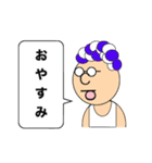 がんばれ仮想通貨おじさん！② 日常会話編（個別スタンプ：2）